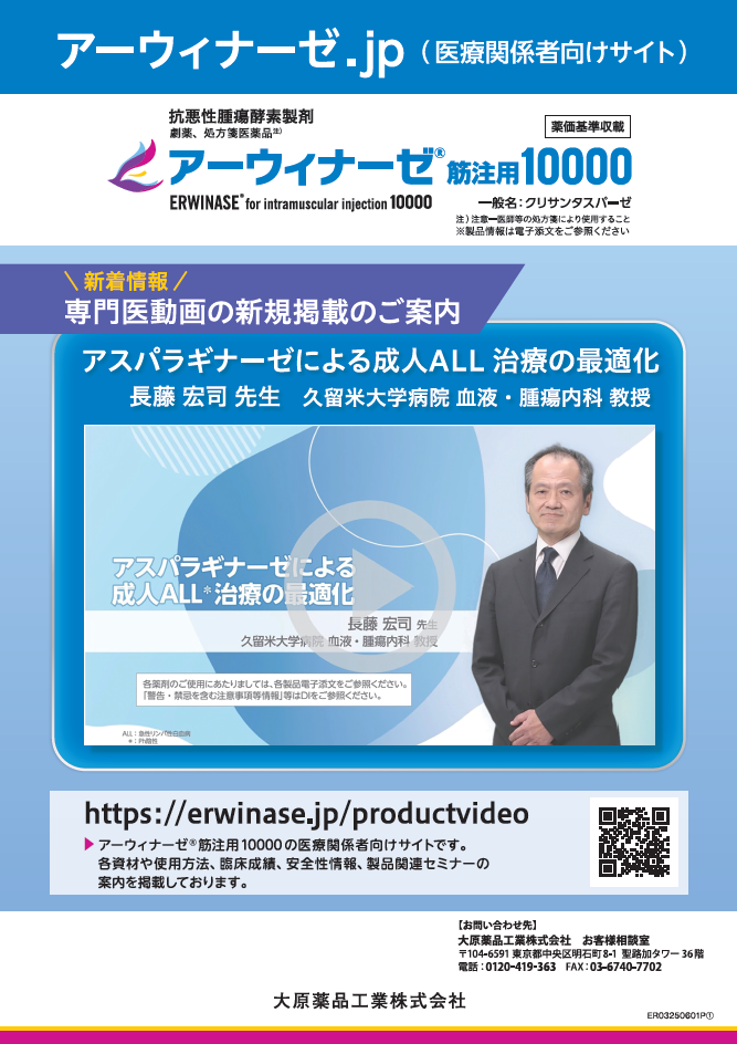 アーウィナーゼ.jp掲載動画案内（2025年5月作成）