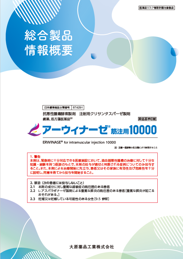 製品情報概要   （2025年4月 ER01250401P⑥）
